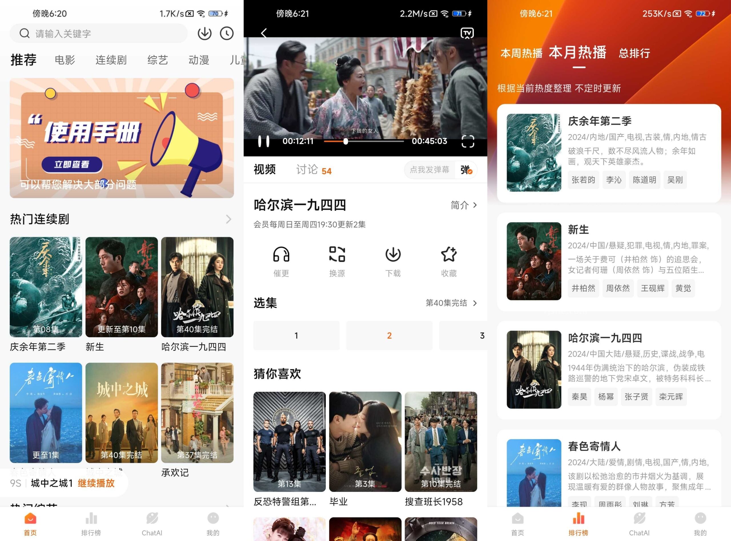 小柿子影视，安卓+iOS端，最新上线超清观影 内置多条线路黑科技-忙忙软件库