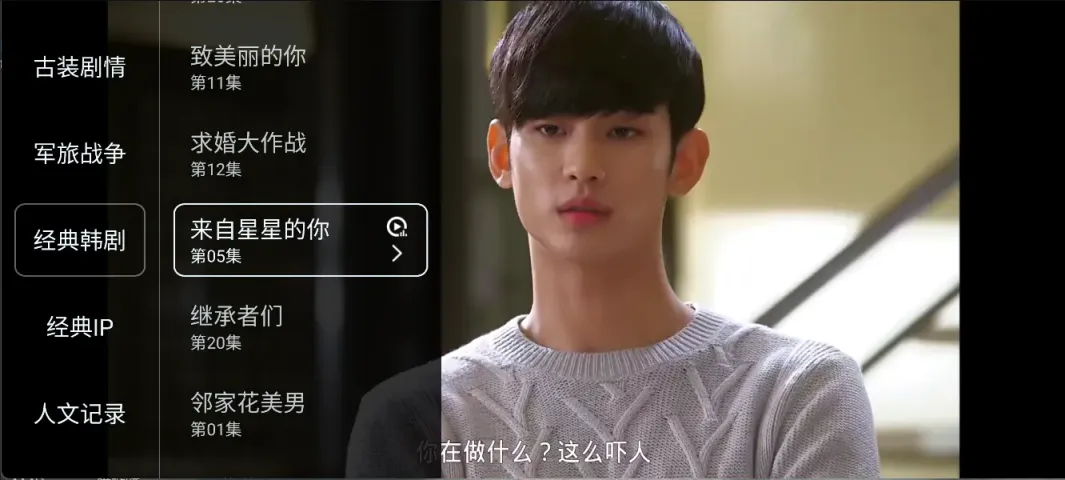 图片[2]黑科技-影视-软件-资源-下载-音乐软件-技术资源畅享TV v1.1.5(11500) TV去除限制版 支持ipv4+v6 画质好 加载快黑科技-影视-软件-资源-下载-音乐软件-技术资源YHY科技站