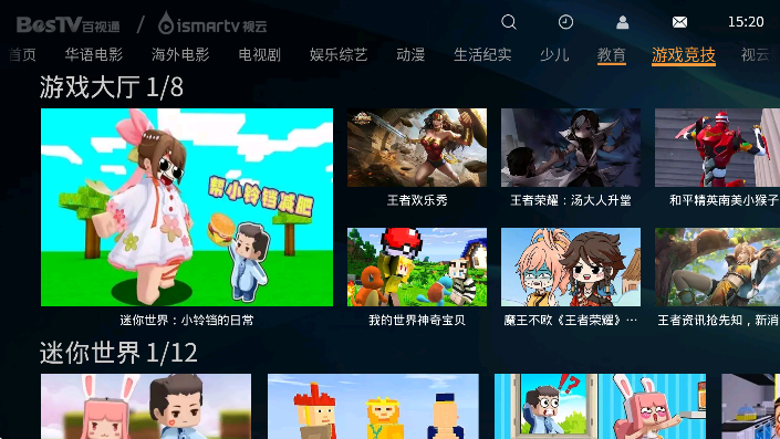 视云影院电视版截图