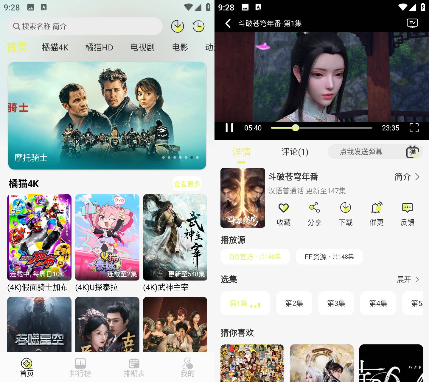 图片[2]黑科技-影视-软件-资源-下载-音乐软件-技术资源橘猫4K v4.0.0 去广告纯净版 内置4K高码线路黑科技-影视-软件-资源-下载-音乐软件-技术资源YHY科技站