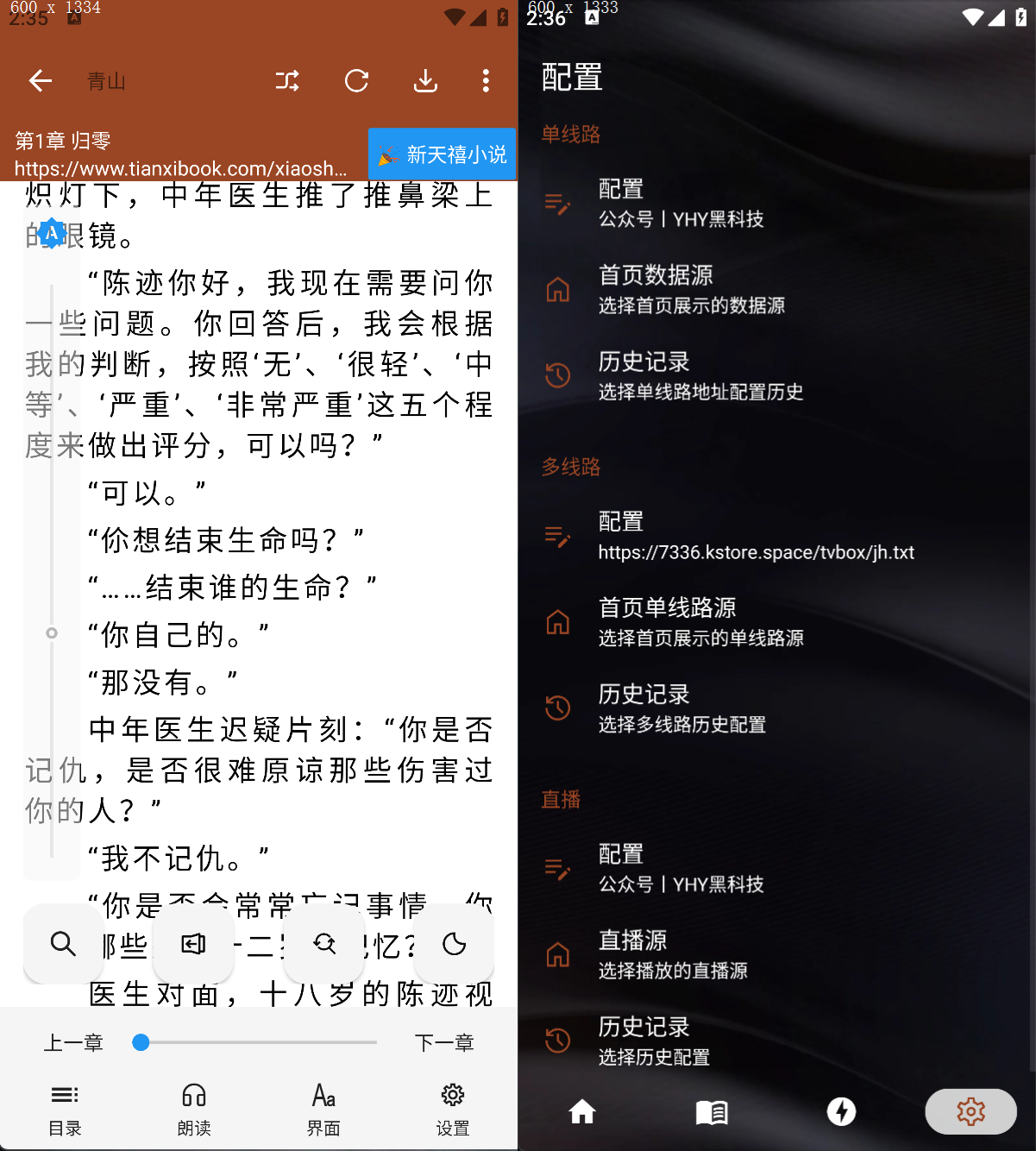 图片[3]黑科技-影视-软件-资源-下载-音乐软件-技术资源TV+手机版 4K追剧观影 魔改TVbox 支持导入阅读书源 看小说看漫画等 超清直播 流畅秒播黑科技-影视-软件-资源-下载-音乐软件-技术资源YHY科技站