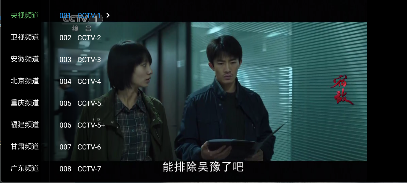 图片[4]黑科技-影视-软件-资源-下载-音乐软件-技术资源TV+手机版 4K追剧观影 魔改TVbox 支持导入阅读书源 看小说看漫画等 超清直播 流畅秒播黑科技-影视-软件-资源-下载-音乐软件-技术资源YHY科技站