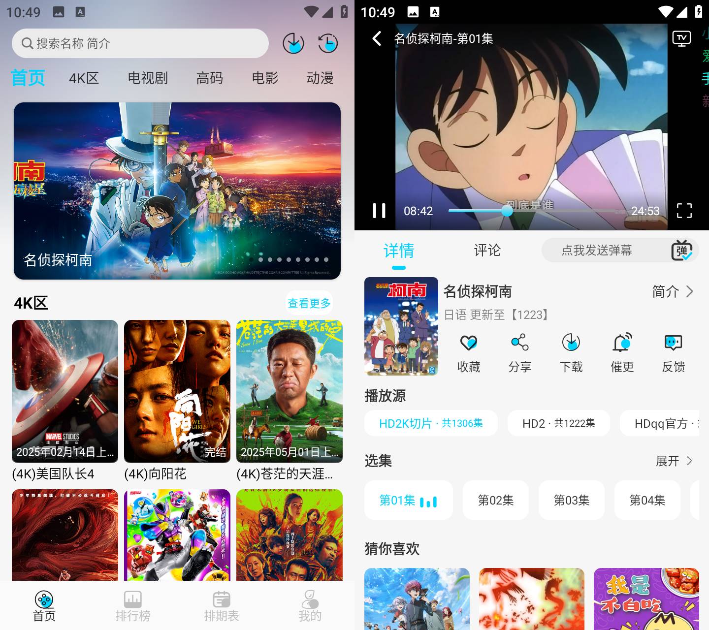 图片[2]黑科技-影视-软件-资源-下载-音乐软件-技术资源海豚视频 v2.0.0 去广告纯净版 内置4K超清线路 极速秒播黑科技-影视-软件-资源-下载-音乐软件-技术资源YHY科技站