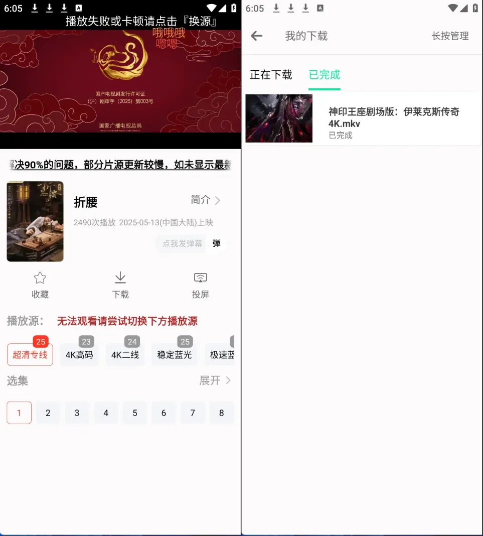 图片[2]黑科技-影视-软件-资源-下载-音乐软件-技术资源光圈4K丨内置4K蓝光高码线路 画质无敌 超清流畅 纯净无广黑科技-影视-软件-资源-下载-音乐软件-技术资源YHY科技站