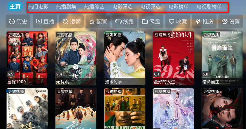 TH观影仓内置版最新版本