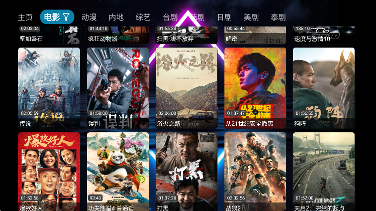 七星影仓v3电视版截图