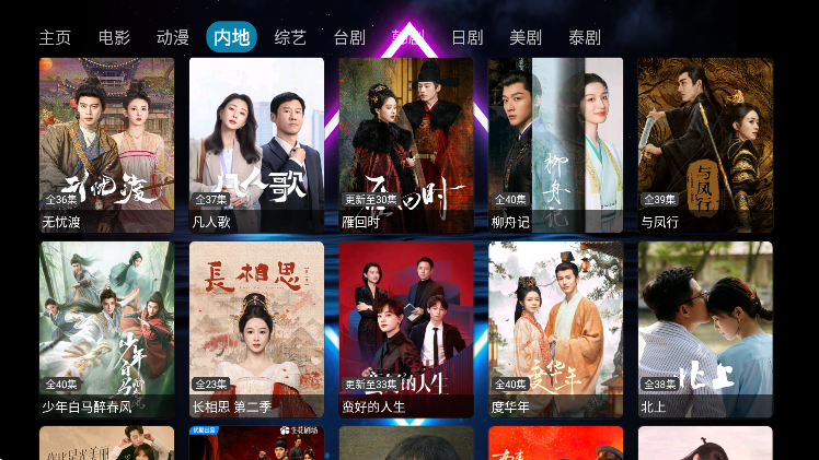 七星影仓v3电视版截图