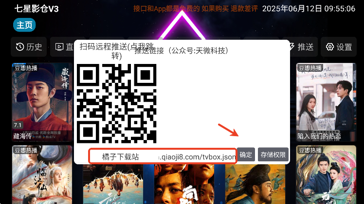 七星影仓v3电视版
