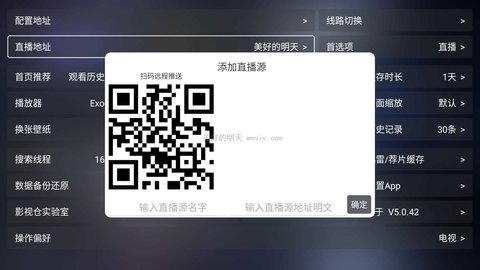 七星影仓v3电视版