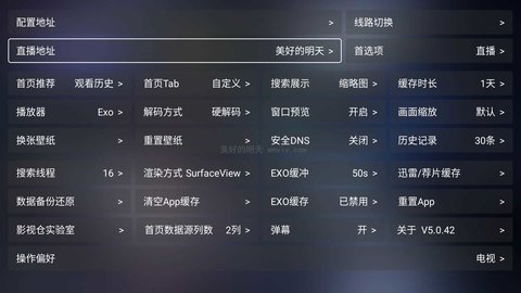 七星影仓v3电视版