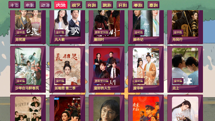 思牧影视电视盒子版截图