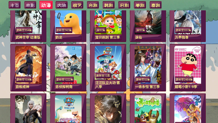 思牧影视电视盒子版截图