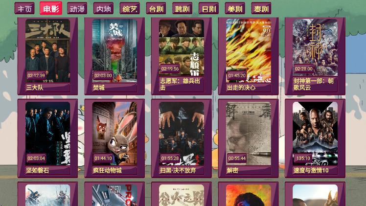 思牧影视电视盒子版截图