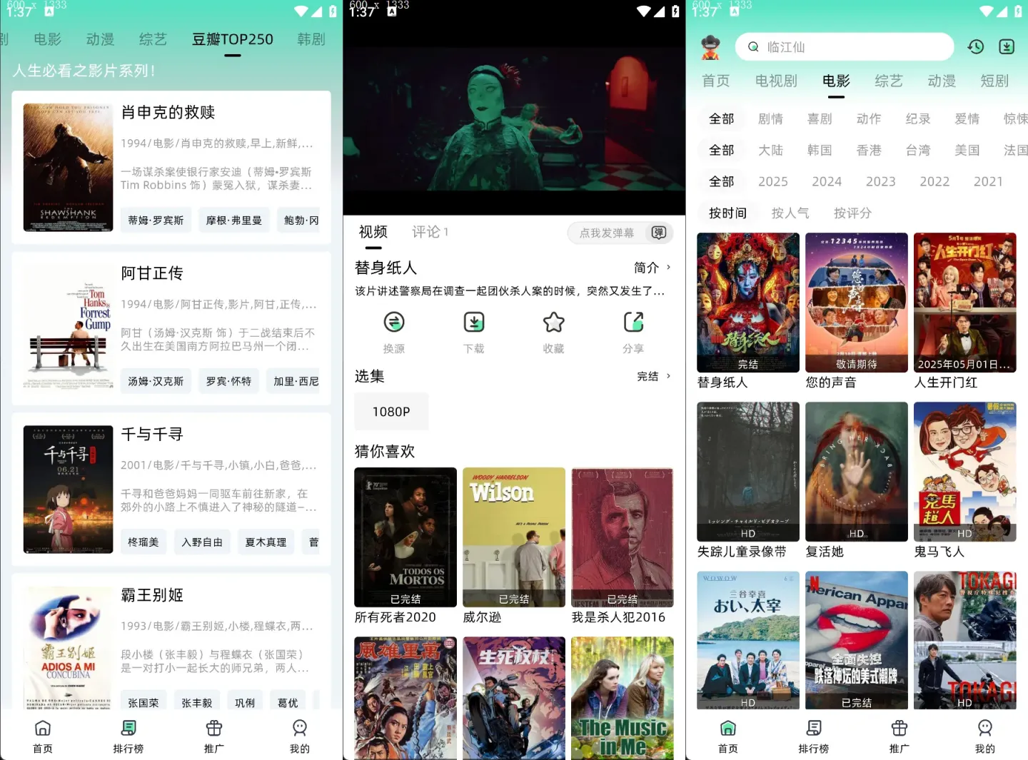 爱看剧 v2.0.1 安卓绿化版 内置蓝光超清线路 秒播黑科技-忙忙软件库