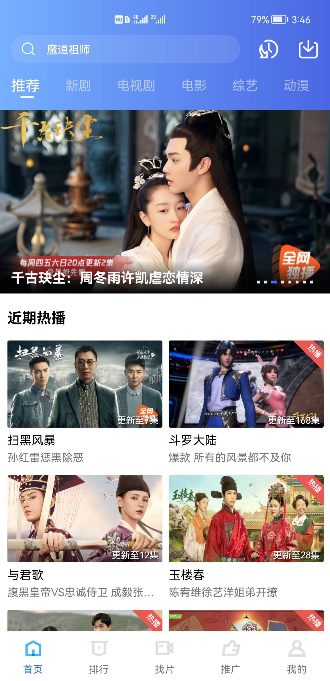 地瓜视频 v3.7.3 安卓绿化解锁版 内置影视源 手机版 无广纯净黑科技-忙忙软件库