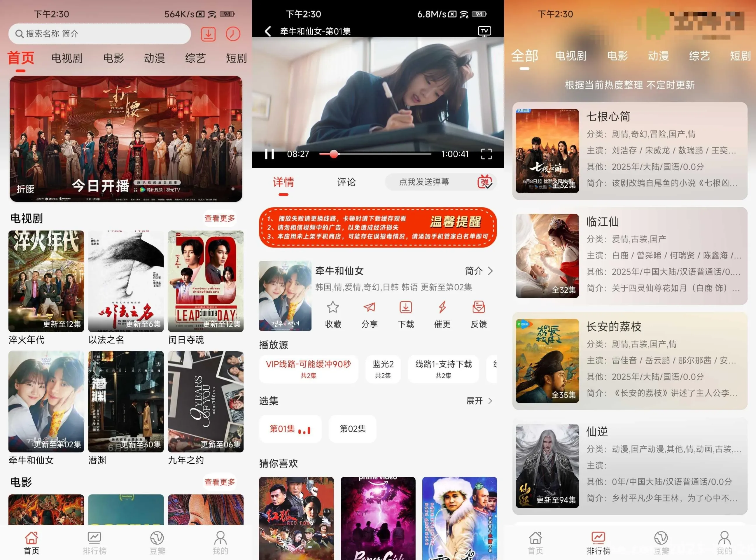 小熊视频丨内置4K线路 加载快 画质还不错 已经去除广告黑科技-忙忙软件库
