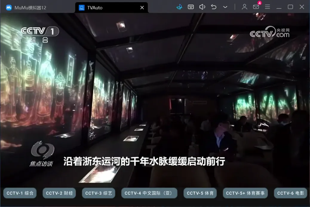图片[2]黑科技-影视-软件-资源-下载-音乐软件-技术资源TVAuto_2.2beta| 全新支持Web直播源的电视直播壳子黑科技-影视-软件-资源-下载-音乐软件-技术资源YHY科技站