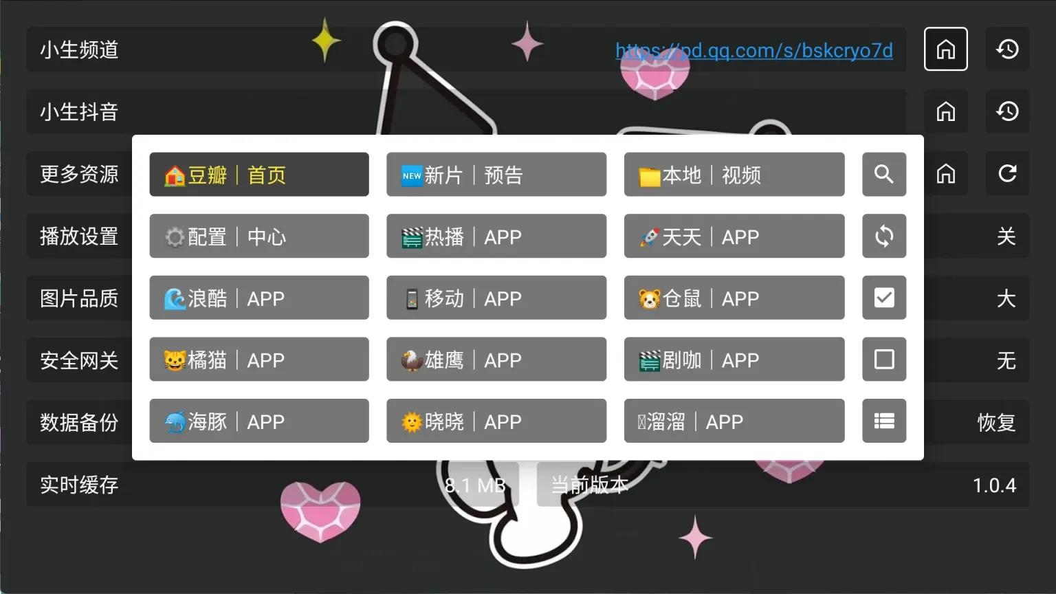 图片[4]黑科技-影视-软件-资源-下载-音乐软件-技术资源酷洛米影视 v4.0.4 TV版+安卓版 内置超清线路 老唐出品黑科技-影视-软件-资源-下载-音乐软件-技术资源YHY科技站