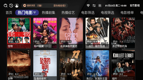 玄竹影视tv电视版截图