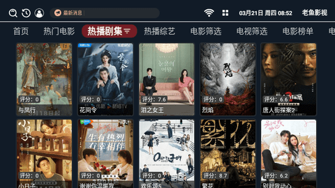 老鱼影视tv截图