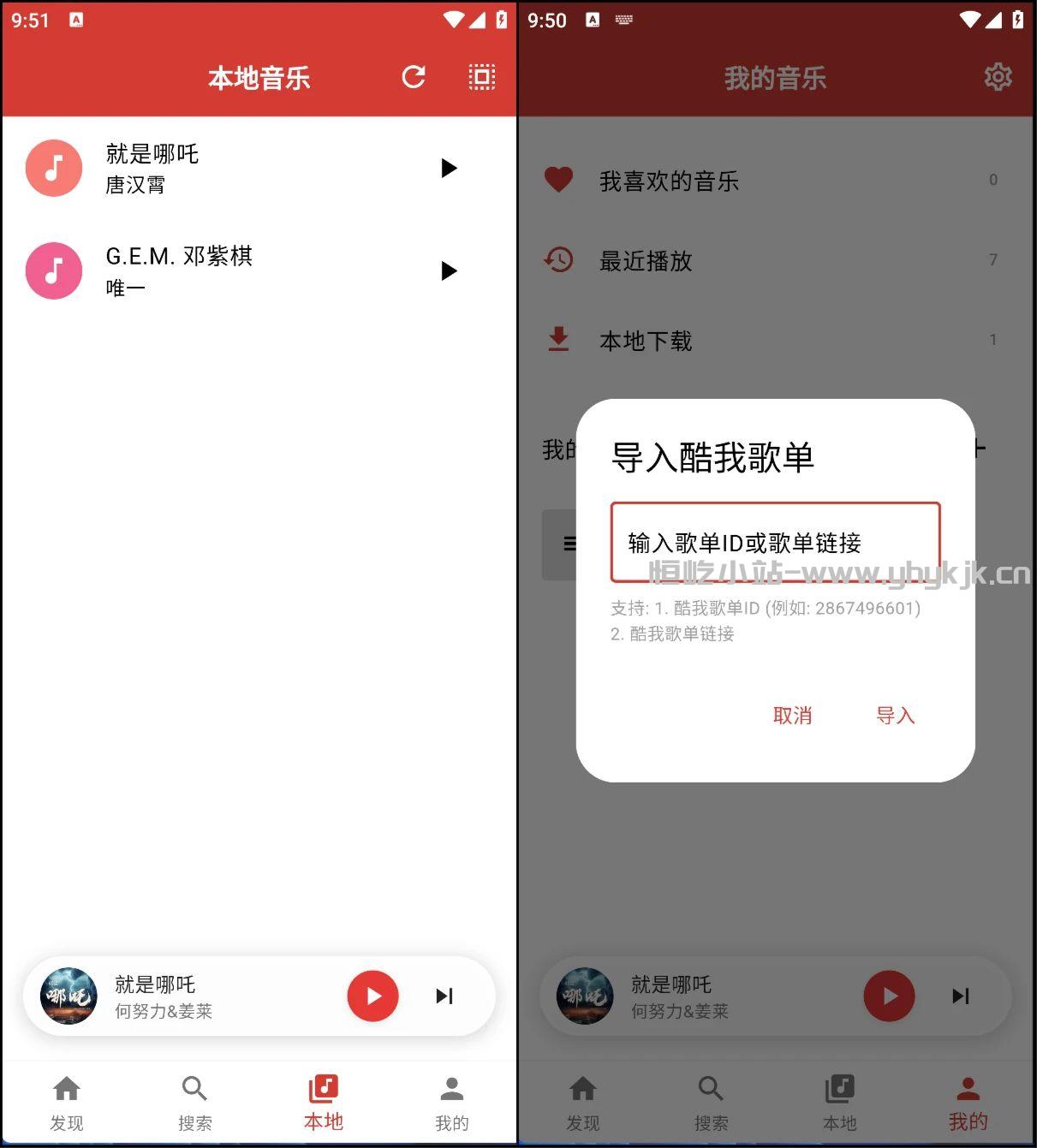 图片[4]-EMO音乐，全新V1.0.0版，内置大厂音源，无损音乐下载及MV-恒屹小站