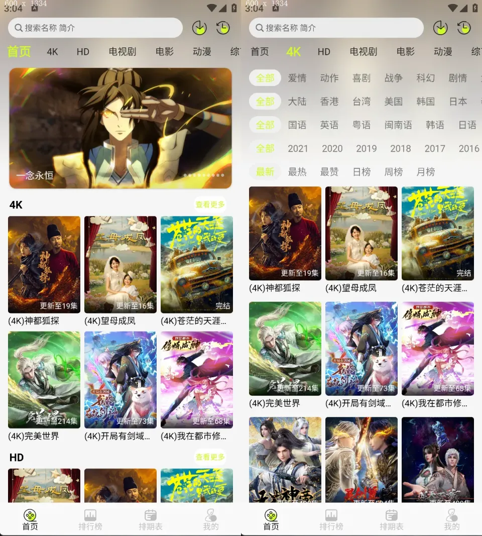 多姿4K丨内置真4K及HD超清高码专区 画质好 加载快 超清流畅视频黑科技-忙忙软件库