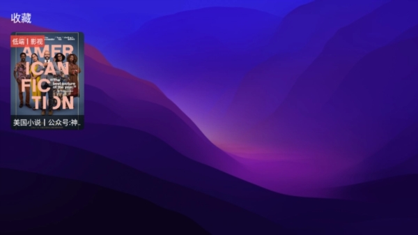 图片[6]黑科技-影视-软件-资源-下载-音乐软件-技术资源尊享TV丨内置超清TV接口 多仓线路 影视魔改黑科技-影视-软件-资源-下载-音乐软件-技术资源YHY科技站