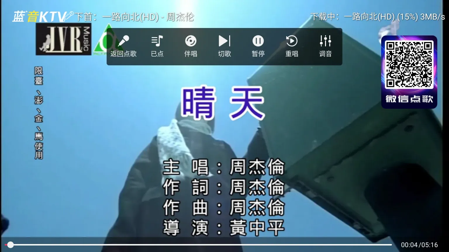 图片[3]黑科技-影视-软件-资源-下载-音乐软件-技术资源蓝音KTV v2.15 TV绿化版 免会员 电视唱歌+听歌软件黑科技-影视-软件-资源-下载-音乐软件-技术资源YHY科技站