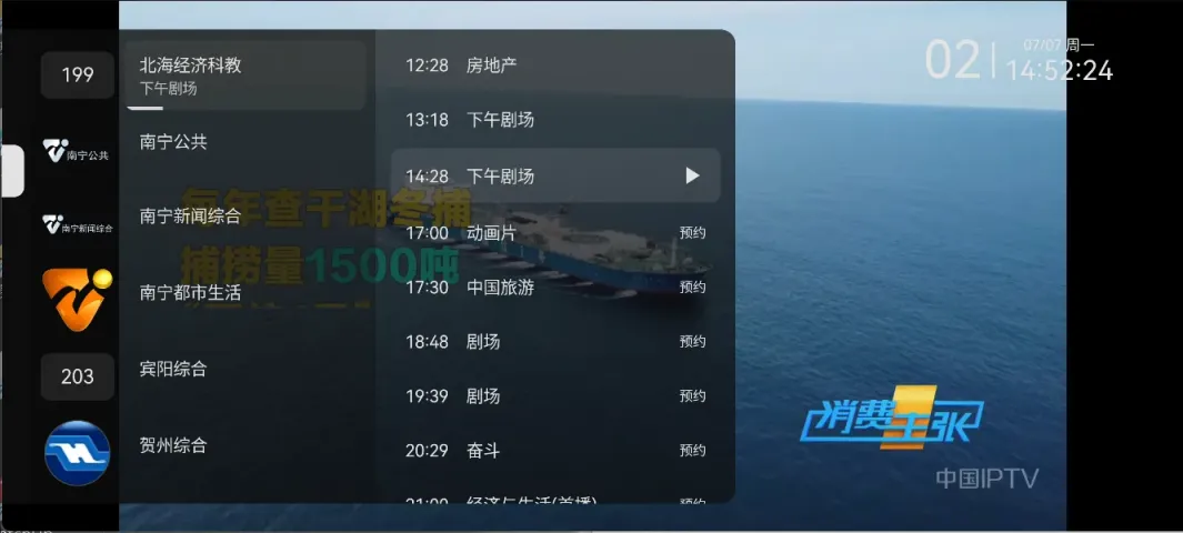 电视直播mytv v1.2.0.160 TV内置版 超清电视节目 支持回播黑科技-忙忙软件库