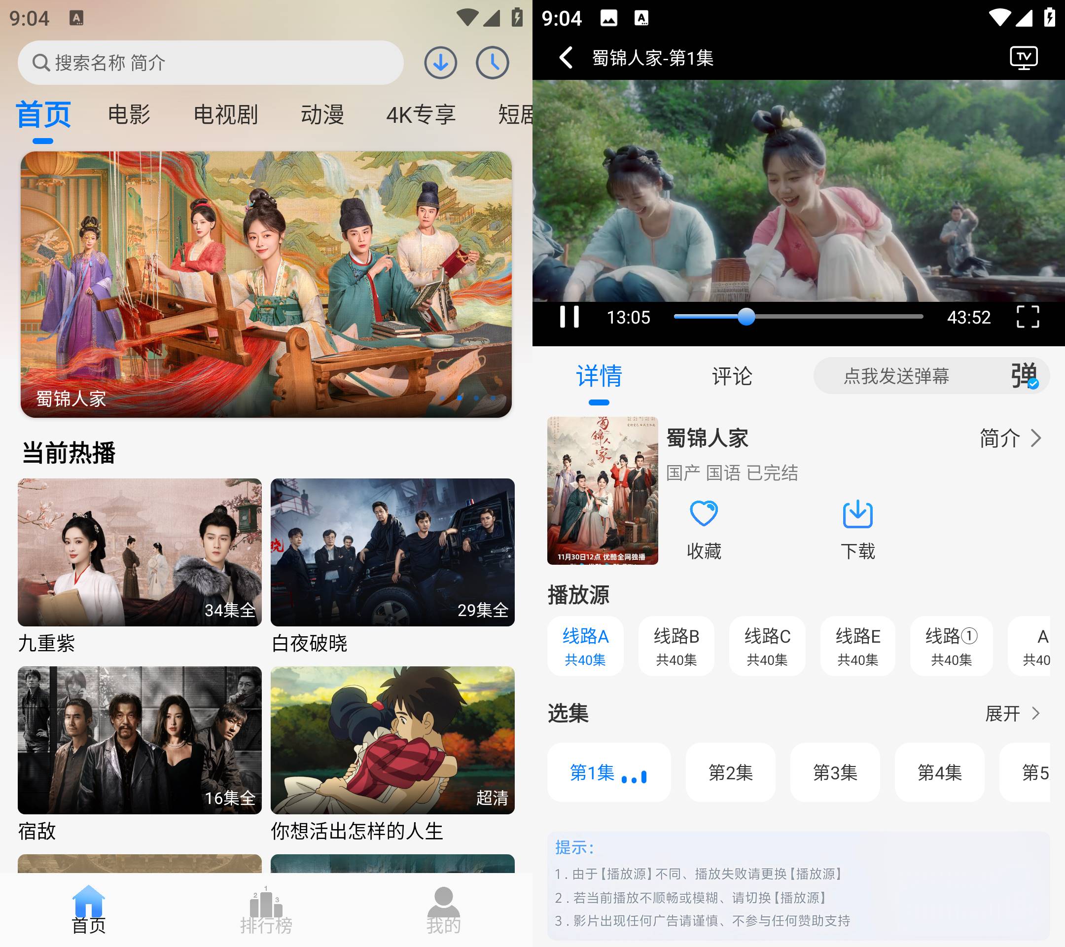 图片[2]黑科技-影视-软件-资源-下载-音乐软件-技术资源云速影视 v3.1.0 去更新纯净版 内置超清线路 秒播版黑科技-影视-软件-资源-下载-音乐软件-技术资源YHY科技站