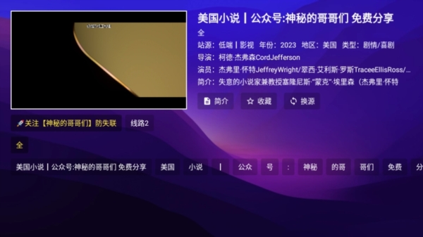 图片[4]黑科技-影视-软件-资源-下载-音乐软件-技术资源尊享TV丨内置超清TV接口 多仓线路 影视魔改黑科技-影视-软件-资源-下载-音乐软件-技术资源YHY科技站