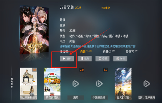 图片[9]黑科技-影视-软件-资源-下载-音乐软件-技术资源酷秒TV 神马壳 免费TV 超清点播+直播 内置多条线路版黑科技-影视-软件-资源-下载-音乐软件-技术资源YHY科技站