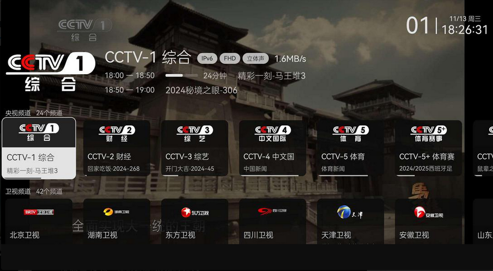 图片[2]黑科技-影视-软件-资源-下载-音乐软件-技术资源电视家完美版 直播 大佬魔改内置线路 自动更新接口 不挑网络黑科技-影视-软件-资源-下载-音乐软件-技术资源YHY科技站