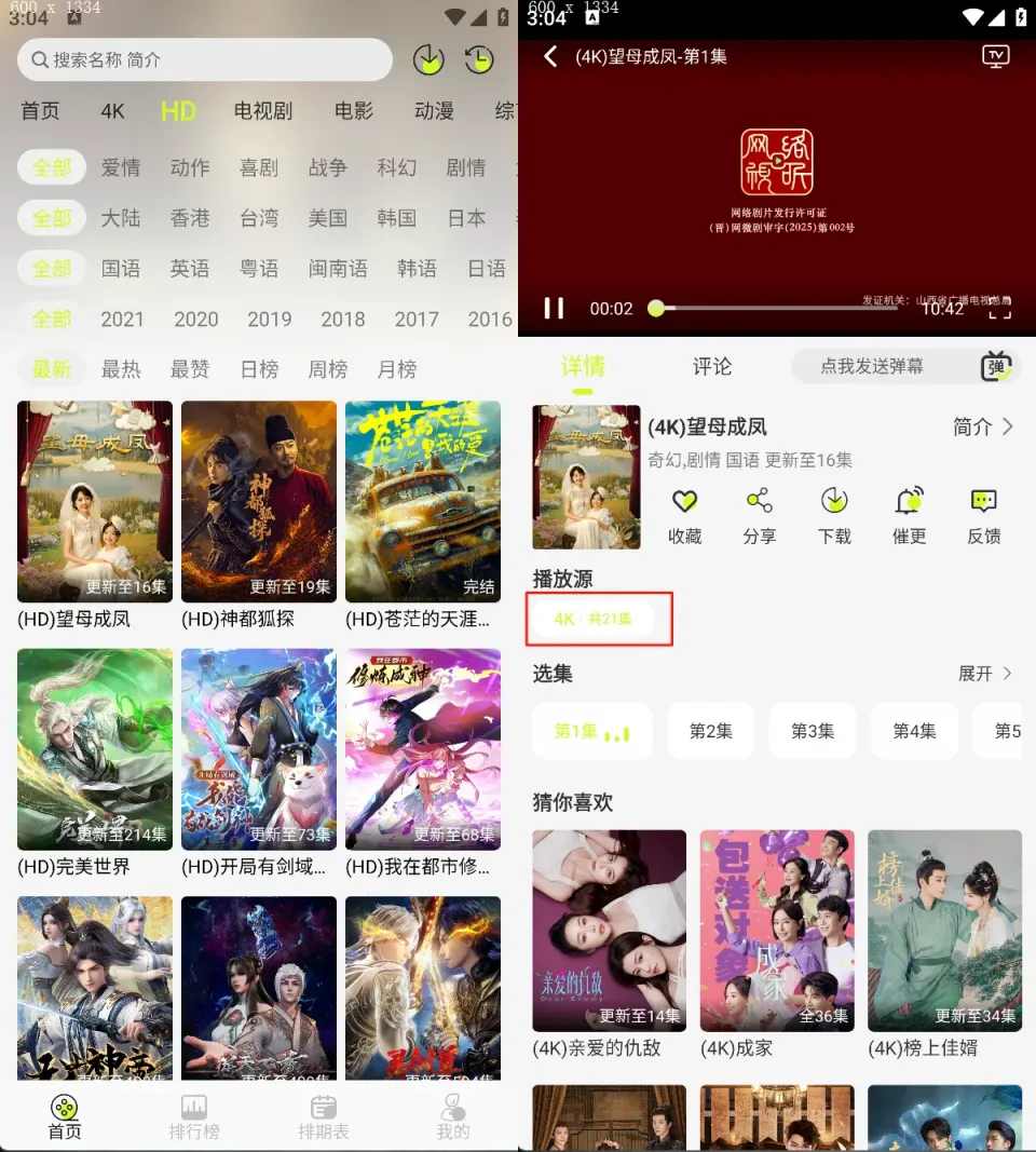 图片[2]黑科技-影视-软件-资源-下载-音乐软件-技术资源多姿4K丨内置真4K及HD超清高码专区 画质好 加载快 超清流畅视频黑科技-影视-软件-资源-下载-音乐软件-技术资源YHY科技站