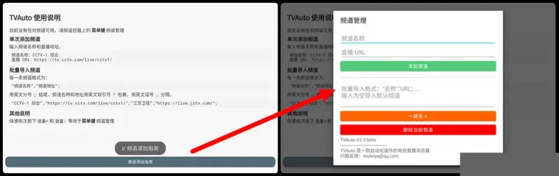 图片[4]黑科技-影视-软件-资源-下载-音乐软件-技术资源TVAuto_2.2beta| 全新支持Web直播源的电视直播壳子黑科技-影视-软件-资源-下载-音乐软件-技术资源YHY科技站