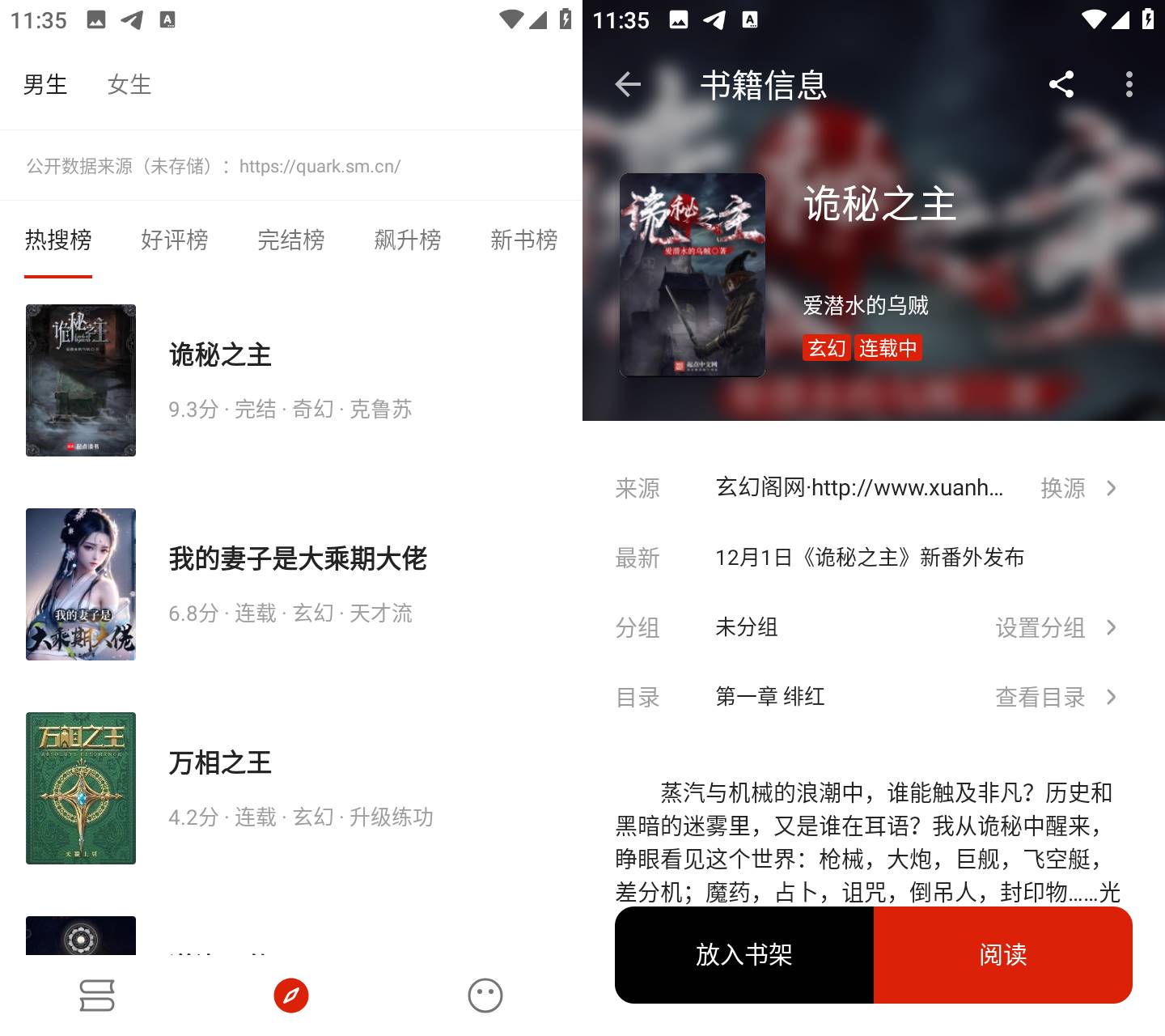 图片[2]黑科技-影视-软件-资源-下载-音乐软件-技术资源灵狐小说 v4.0.0 解锁会员去广告黑科技-影视-软件-资源-下载-音乐软件-技术资源YHY科技站