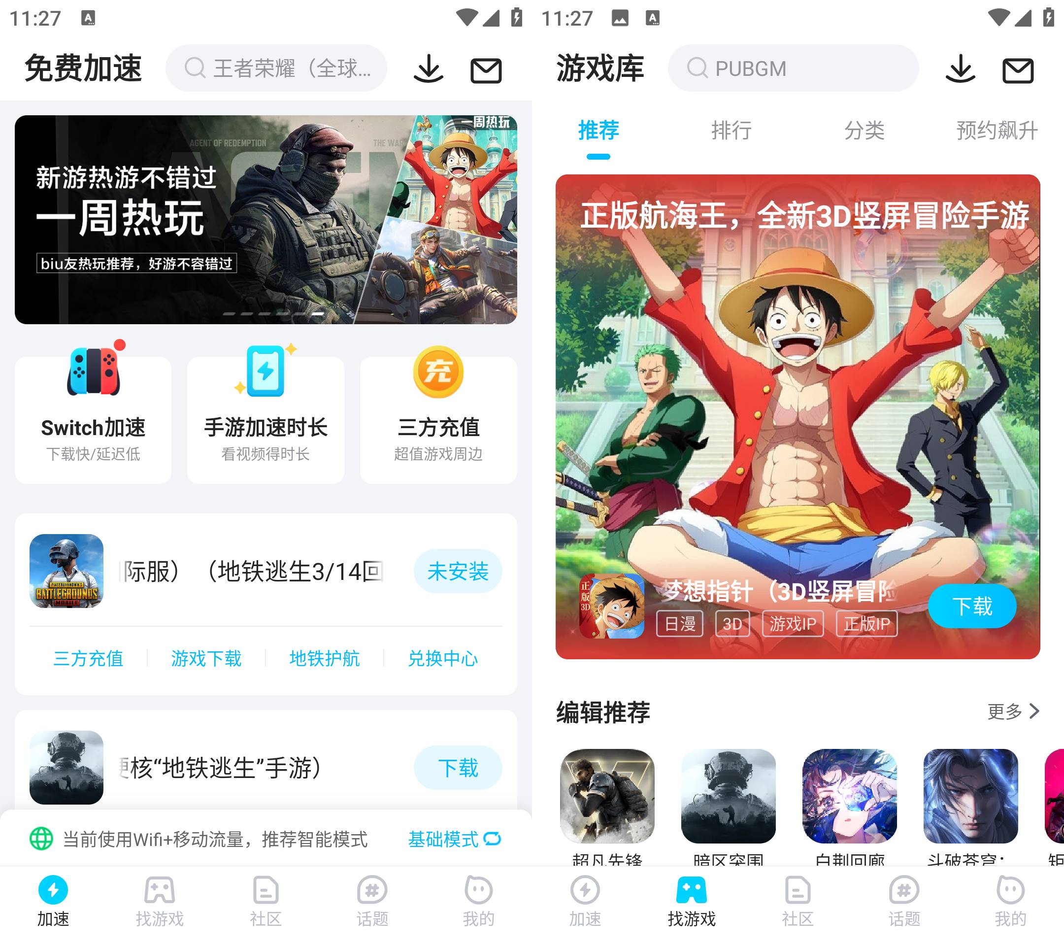 图片[2]黑科技-影视-软件-资源-下载-音乐软件-技术资源Android biubiu加速器 v4.38.1无广告免费版黑科技-影视-软件-资源-下载-音乐软件-技术资源YHY科技站