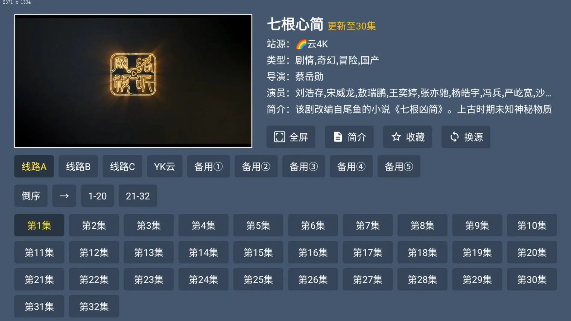 图片[2]黑科技-影视-软件-资源-下载-音乐软件-技术资源爆米花剧场丨全新绿豆UI内置线路TVbox魔改 免网盘看4K黑科技-影视-软件-资源-下载-音乐软件-技术资源YHY科技站