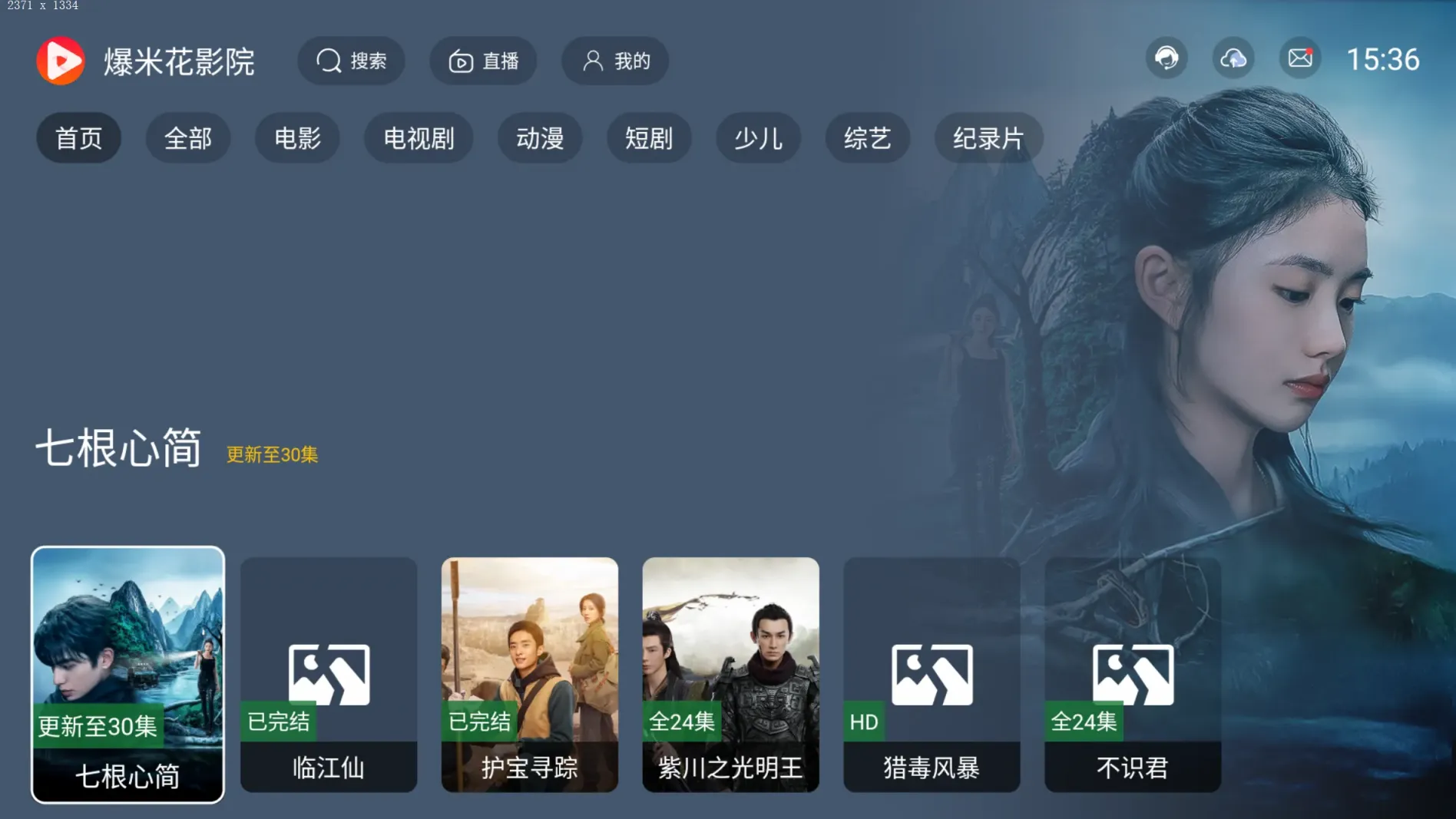 图片[4]黑科技-影视-软件-资源-下载-音乐软件-技术资源爆米花剧场丨全新绿豆UI内置线路TVbox魔改 免网盘看4K黑科技-影视-软件-资源-下载-音乐软件-技术资源YHY科技站