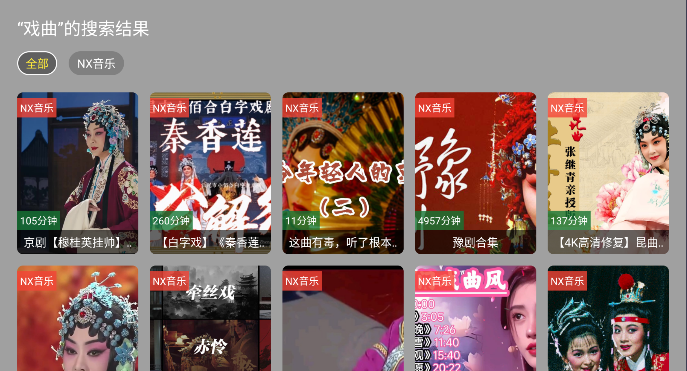 图片[3]黑科技-影视-软件-资源-下载-音乐软件-技术资源TV音乐丨内置超多音乐合集，可以听书、戏曲、畅看MV、DJ舞曲！黑科技-影视-软件-资源-下载-音乐软件-技术资源YHY科技站