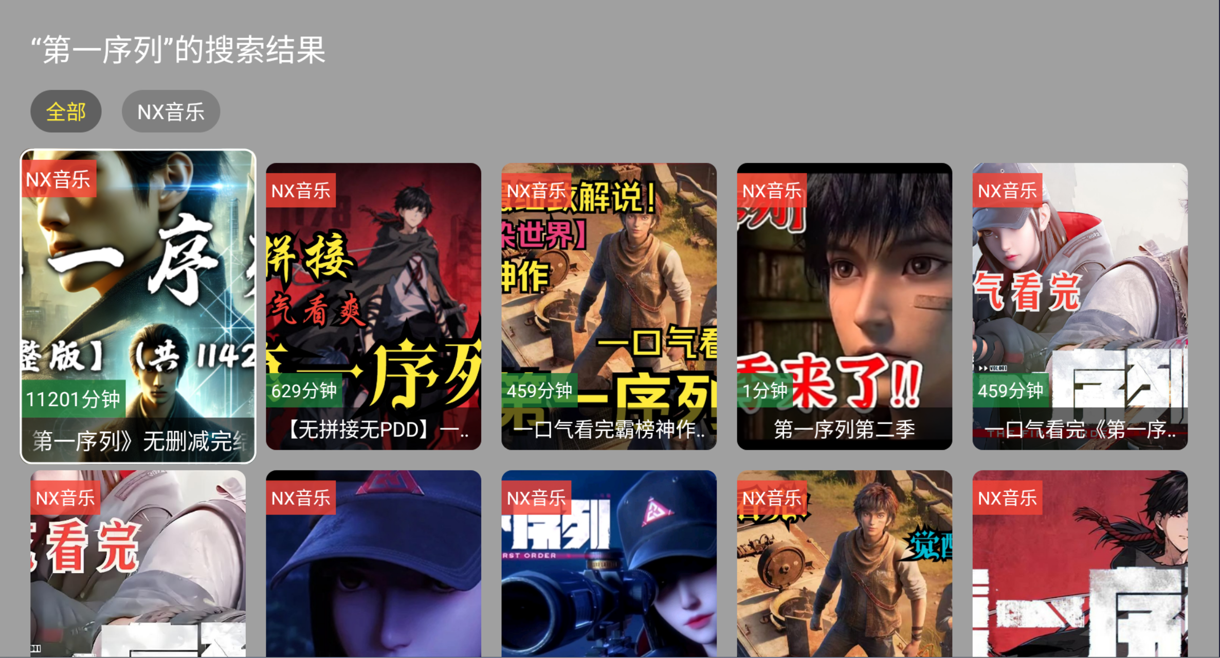 图片[4]黑科技-影视-软件-资源-下载-音乐软件-技术资源TV音乐丨内置超多音乐合集，可以听书、戏曲、畅看MV、DJ舞曲！黑科技-影视-软件-资源-下载-音乐软件-技术资源YHY科技站