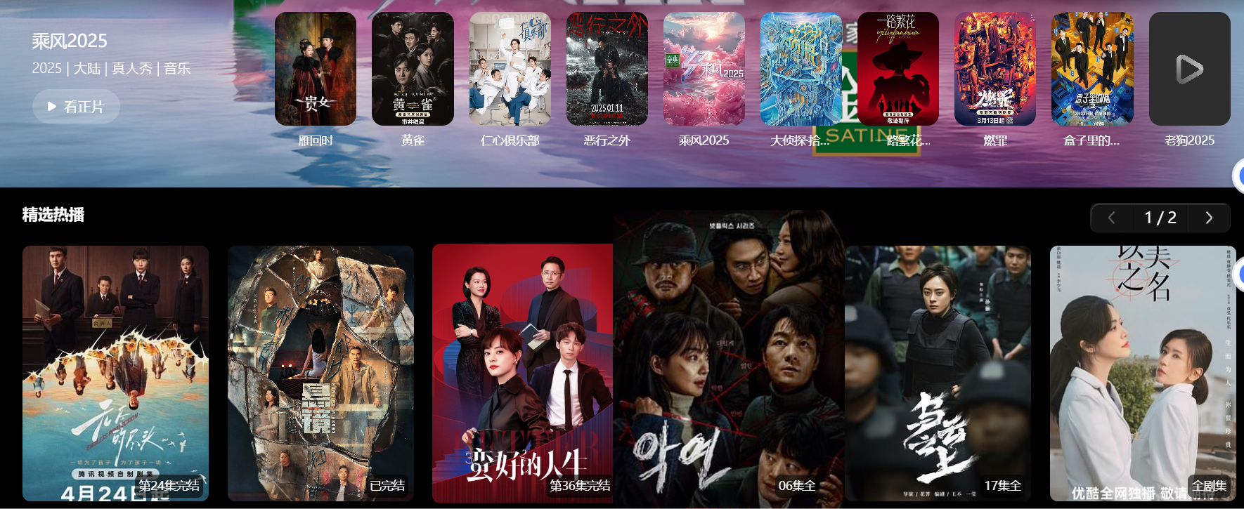 图片[2]黑科技-影视-软件-资源-下载-音乐软件-技术资源海日影视丨安卓、IOS双端，资源平台，海量高清蓝光影视免费观看黑科技-影视-软件-资源-下载-音乐软件-技术资源YHY科技站