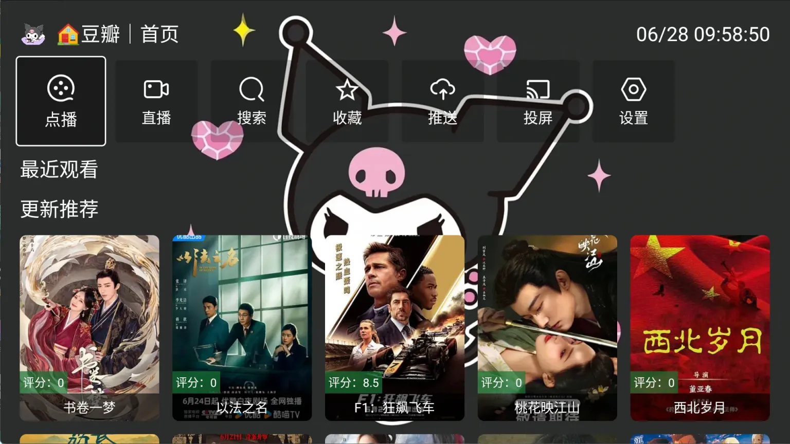 图片[2]黑科技-影视-软件-资源-下载-音乐软件-技术资源酷洛米影视 v4.0.4 TV版+安卓版 内置超清线路 老唐出品黑科技-影视-软件-资源-下载-音乐软件-技术资源YHY科技站