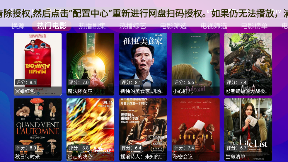 图片[5]黑科技-影视-软件-资源-下载-音乐软件-技术资源牛牛电视TV 内置多仓线路 超清流畅 新版绿豆壳UI 操作简单黑科技-影视-软件-资源-下载-音乐软件-技术资源YHY科技站