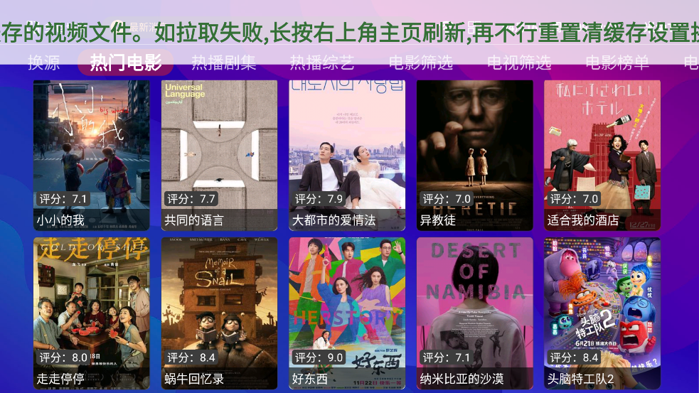 图片[6]黑科技-影视-软件-资源-下载-音乐软件-技术资源牛牛电视TV 内置多仓线路 超清流畅 新版绿豆壳UI 操作简单黑科技-影视-软件-资源-下载-音乐软件-技术资源YHY科技站