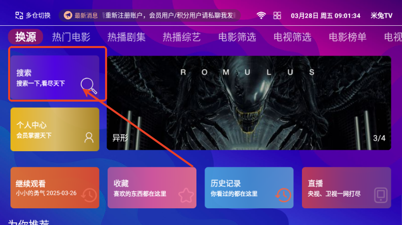 图片[7]黑科技-影视-软件-资源-下载-音乐软件-技术资源牛牛电视TV 内置多仓线路 超清流畅 新版绿豆壳UI 操作简单黑科技-影视-软件-资源-下载-音乐软件-技术资源YHY科技站