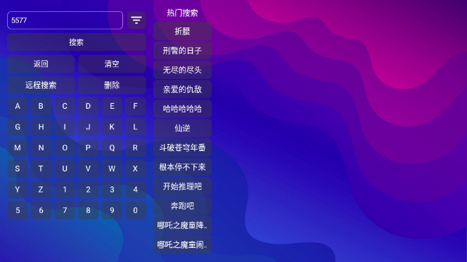 图片[8]黑科技-影视-软件-资源-下载-音乐软件-技术资源牛牛电视TV 内置多仓线路 超清流畅 新版绿豆壳UI 操作简单黑科技-影视-软件-资源-下载-音乐软件-技术资源YHY科技站