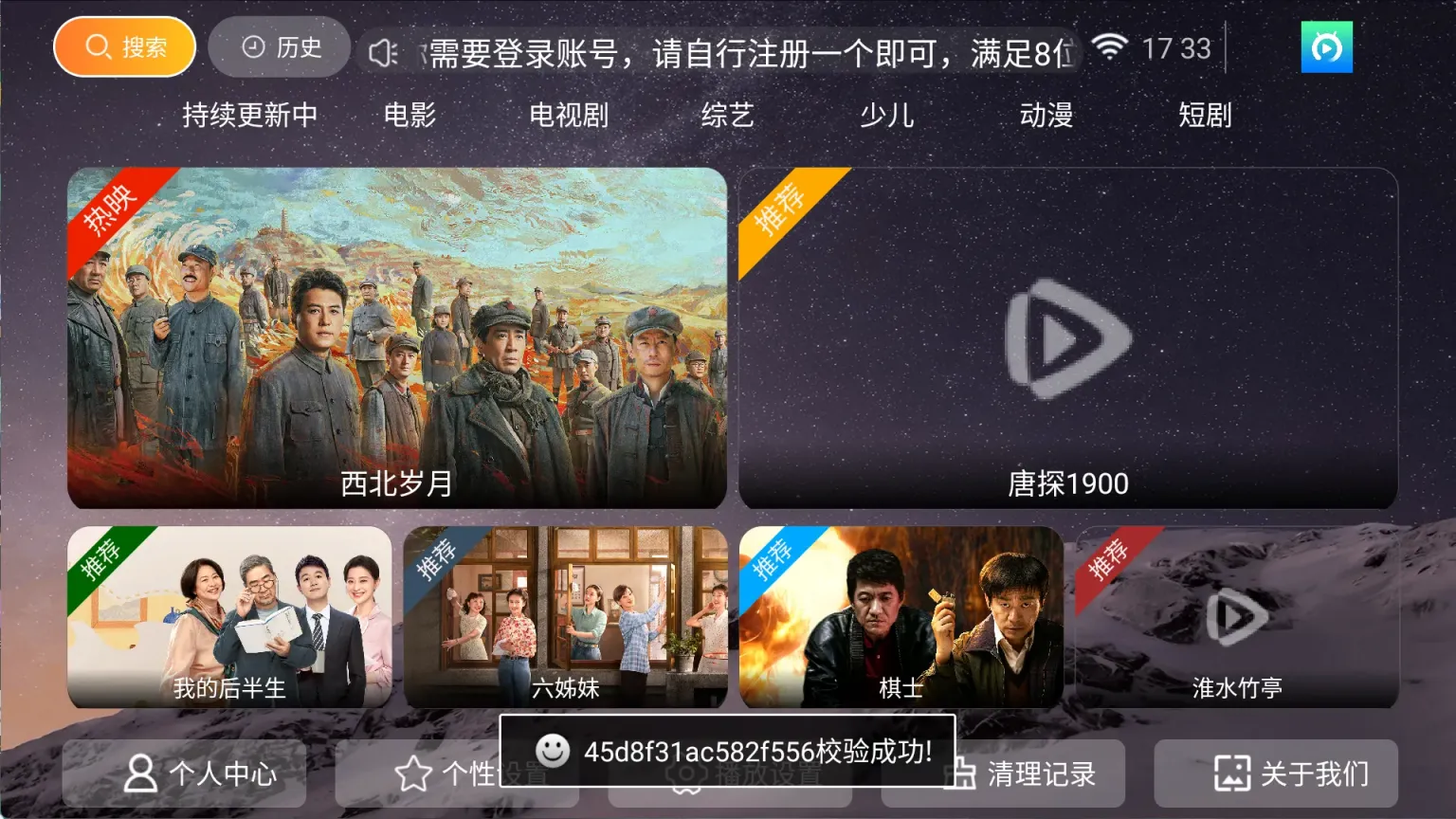 图片[4]黑科技-影视-软件-资源-下载-音乐软件-技术资源凡人影视 v8.5 TV版 最新神马壳内置线路版 加载快画质好 随意注册就是永久会员黑科技-影视-软件-资源-下载-音乐软件-技术资源YHY科技站