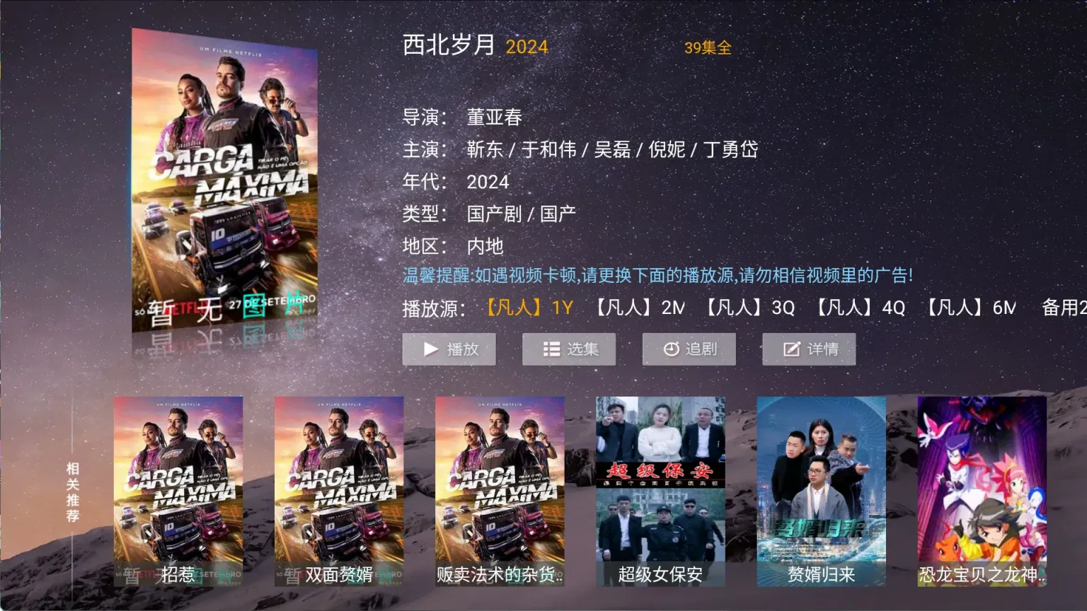 图片[2]黑科技-影视-软件-资源-下载-音乐软件-技术资源凡人影视 v8.5 TV版 最新神马壳内置线路版 加载快画质好 随意注册就是永久会员黑科技-影视-软件-资源-下载-音乐软件-技术资源YHY科技站