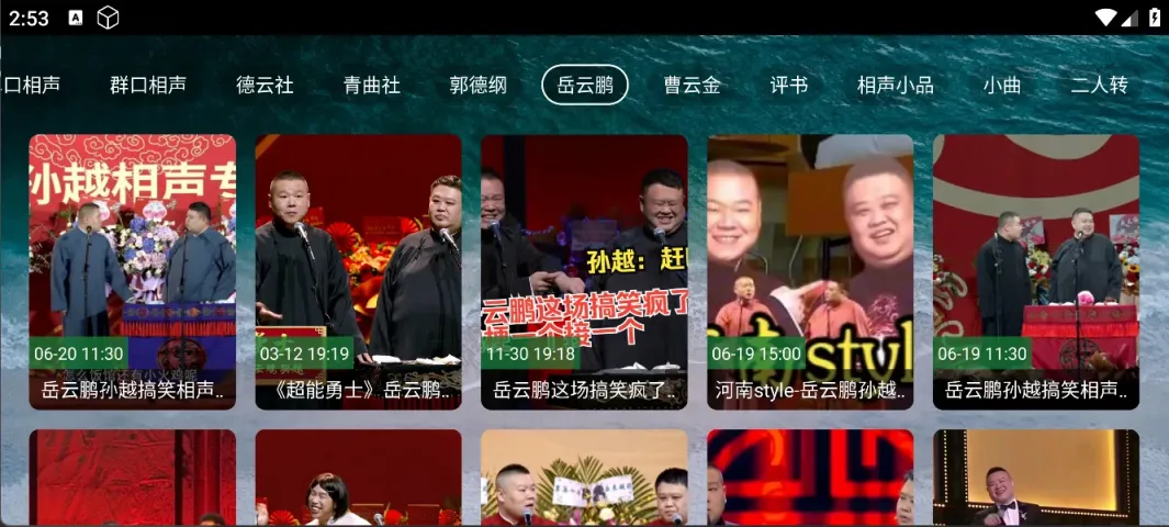 图片[3]黑科技-影视-软件-资源-下载-音乐软件-技术资源熊猫戏曲 v5.2.1 TV版 内置戏曲线路 支持相声小品 音乐歌曲MV黑科技-影视-软件-资源-下载-音乐软件-技术资源YHY科技站